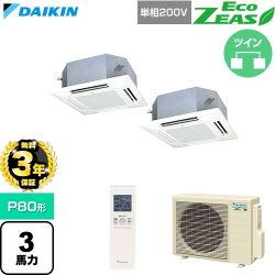 【無料3年保証】 ダイキン EcoZEAS エコジアス 業務用エアコン 天井埋込カセット形 マルチフロータイプ ショーカセ P80形 3馬力相当  フレッシュホワイト 【直送 代引・土日祝配送 不可】 ≪SZRN80CNVD-F≫