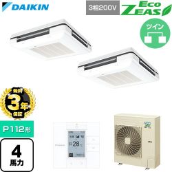 【無料3年保証】 ダイキン EcoZEAS エコジアス 業務用エアコン 天吊自在形 ワンダ風流 標準タイプ P112形 4馬力相当  フレッシュホワイト 【直送 代引・土日祝配送 不可】 ≪SZRU112CD-F≫