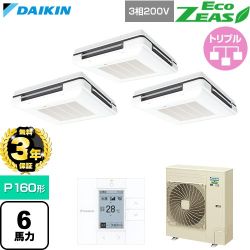 【無料3年保証】 ダイキン EcoZEAS エコジアス 業務用エアコン 天吊自在形 ワンダ風流 標準タイプ P160形 6馬力相当  フレッシュホワイト 【直送 代引・土日祝配送 不可】 ≪SZRU160CM-F≫