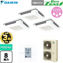 【無料3年保証】 ダイキン EcoZEAS エコジアス 業務用エアコン 天吊自在形 ワンダ風流 標準タイプ P224形 8馬力相当  フレッシュホワイト 【直送 代引・土日祝配送 不可】 ≪SZRU224CM-F≫