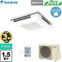 【無料3年保証】 ダイキン EcoZEAS エコジアス 業務用エアコン 天吊自在形 ワンダ風流 標準タイプ P40形 1.5馬力相当  フレッシュホワイト 【直送 代引・土日祝配送 不可】 ≪SZRU40CV-F≫