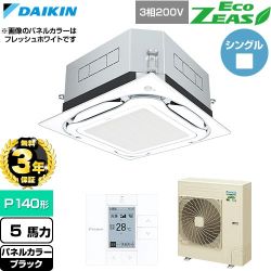 【無料3年保証】 ダイキン EcoZEAS エコジアス 業務用エアコン 天井埋込カセット形S-ラウンドフロー 標準タイプ P140形 5馬力相当  ブラック 【直送 代引・土日祝配送 不可】 ≪SZRUC140C-K≫