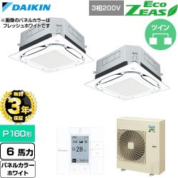 【無料3年保証】 ダイキン EcoZEAS エコジアス 業務用エアコン 天井埋込カセット形S-ラウンドフロー 標準タイプ P160形 6馬力相当  ホワイト 【直送 代引・土日祝配送 不可】 ≪SZRUC160CD-W≫