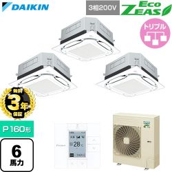 【無料3年保証】 ダイキン EcoZEAS エコジアス 業務用エアコン 天井埋込カセット形S-ラウンドフロー 標準タイプ P160形 6馬力相当  フレッシュホワイト 【直送 代引・土日祝配送 不可】 ≪SZRUC160CM-F≫
