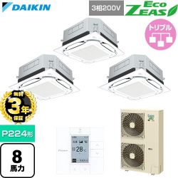【無料3年保証】 ダイキン EcoZEAS エコジアス 業務用エアコン 天井埋込カセット形S-ラウンドフロー 標準タイプ P224形 8馬力相当  フレッシュホワイト 【直送 代引・土日祝配送 不可】 ≪SZRUC224CM-F≫
