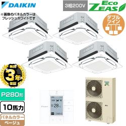 【無料3年保証】 ダイキン EcoZEAS エコジアス 業務用エアコン 天井埋込カセット形S-ラウンドフロー 標準タイプ P280形 10馬力相当  ベージュ 【直送 代引・土日祝配送 不可】 ≪SZRUC280CW-C≫