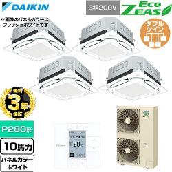 【無料3年保証】 ダイキン EcoZEAS エコジアス 業務用エアコン 天井埋込カセット形S-ラウンドフロー 標準タイプ P280形 10馬力相当  ホワイト 【直送 代引・土日祝配送 不可】 ≪SZRUC280CW-W≫