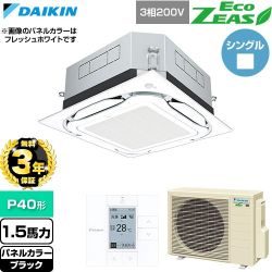 【無料3年保証】 ダイキン EcoZEAS エコジアス 業務用エアコン 天井埋込カセット形S-ラウンドフロー 標準タイプ P40形 1.5馬力相当  ブラック 【直送 代引・土日祝配送 不可】 ≪SZRUC40CT-K≫