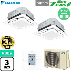 【無料3年保証】 ダイキン EcoZEAS エコジアス 業務用エアコン 天井埋込カセット形S-ラウンドフロー 標準タイプ P80形 3馬力相当  フレッシュホワイト 【直送 代引・土日祝配送 不可】 ≪SZRUC80CTD-F≫