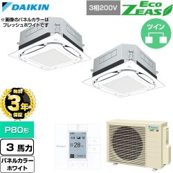 【無料3年保証】 ダイキン EcoZEAS エコジアス 業務用エアコン 天井埋込カセット形S-ラウンドフロー 標準タイプ P80形 3馬力相当  ホワイト 【直送 代引・土日祝配送 不可】 ≪SZRUC80CTD-W≫