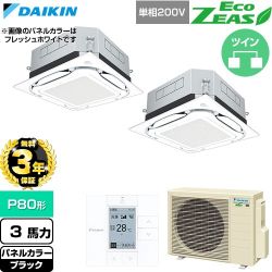 【無料3年保証】 ダイキン EcoZEAS エコジアス 業務用エアコン 天井埋込カセット形S-ラウンドフロー 標準タイプ P80形 3馬力相当  ブラック 【直送 代引・土日祝配送 不可】 ≪SZRUC80CVD-K≫