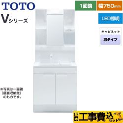 TOTO 洗面化粧台 LDPB075BAGEN2A+LMPB075A4GDG1G工事費込