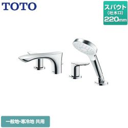 TOTO GOシリーズ 浴室水栓 TBG01202JA