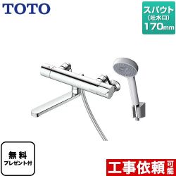 【シールテープ無料プレゼント！（希望者のみ）※同送の為開梱します】 TOTO GGシリーズ 浴室水栓 コンフォートウエーブ1モード 樹脂 スパウト長さ170mm  ≪TBV03401J1≫