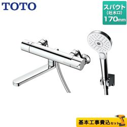 【工事費込セット（商品＋基本工事）】TOTO 浴室水栓 GGシリーズ 壁付サーモスタット混合水栓 スパウト長さ170mm 【湯水ピッチ最小160mm】 　 ≪TBV03404J≫