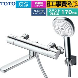 【工事費込セット（商品＋基本工事）】 TOTO GGシリーズ 浴室水栓 コンフォートウエーブ4モードクリック 調圧弁 スパウト長さ170mm  めっき 【湯水ピッチ最小160mm】 ≪TBV03465J≫