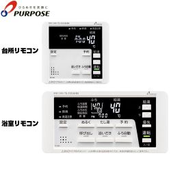 パーパス 680シリーズ 標準タイプリモコン セットリモコン 呼び出し機能付 ガスふろ給湯器用  ≪TC-680≫