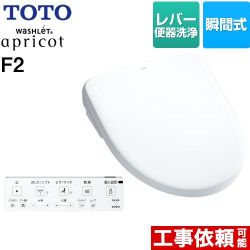 TOTO ウォシュレット アプリコット F2 温水洗浄便座 TCF4724-NW1