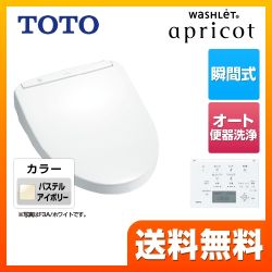 TOTO 温水洗浄便座 TCF4733AFR-SC1