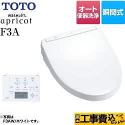 TOTO ウォシュレット アプリコット 温水洗浄便座 TCF4733AFS-NW1 工事費込 【省エネ】