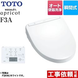 TOTO ウォシュレット アプリコット 温水洗浄便座 F3A 瞬間式  ホワイト 壁リモコン付属 ≪TCF4733AFS-NW1≫