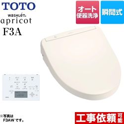 TOTO ウォシュレット アプリコット 温水洗浄便座 F3A 瞬間式  パステルアイボリー 壁リモコン付属 ≪TCF4733AKS-SC1≫