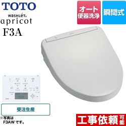 TOTO ウォシュレット アプリコット 温水洗浄便座 F3A 瞬間式  ホワイトグレー 壁リモコン付属 ≪TCF4733AMS-NG2≫