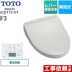 TOTO ウォシュレット アプリコット 温水洗浄便座 TCF4733S-NG2 【省エネ】
