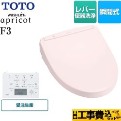 【工事費込セット（商品＋基本工事）】 TOTO ウォシュレット アプリコット 温水洗浄便座 F3 瞬間式  パステルピンク 壁リモコン付属 ≪TCF4733S-SR2≫