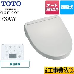 TOTO ウォシュレット アプリコット 温水洗浄便座 TCF4833AFS-NG2 工事費込 【省エネ】