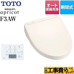 TOTO ウォシュレット アプリコット 温水洗浄便座 TCF4833AFS-SC1 工事費込 【省エネ】