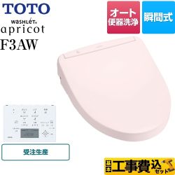 TOTO ウォシュレット アプリコット 温水洗浄便座 TCF4833AFS-SR2 工事費込 【省エネ】