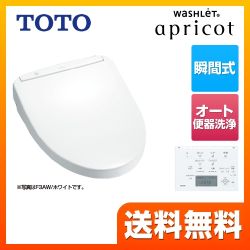 TOTO 温水洗浄便座 ウォシュレット アプリコット F3AW 瞬間式 ホワイト 壁リモコン付属 ≪TCF4833AMR-NW1≫