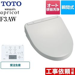 TOTO ウォシュレット アプリコット 温水洗浄便座 F3AW 瞬間式  ホワイトグレー 壁リモコン付属 ≪TCF4833AMS-NG2≫