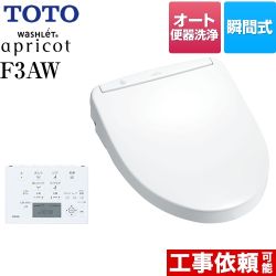 TOTO ウォシュレット アプリコット 温水洗浄便座 F3AW 瞬間式  ホワイト 壁リモコン付属 ≪TCF4833AMS-NW1≫