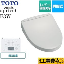 TOTO ウォシュレット アプリコット 温水洗浄便座 TCF4833S-NG2 工事費込 【省エネ】