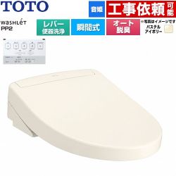 TOTO ウォシュレットPPシリーズ PP2 温水洗浄便座 瞬間式 レバー便器洗浄タイプ  パステルアイボリー ≪TCF5711-SC1≫