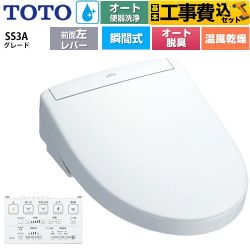 【工事費込セット（商品＋基本工事）】 TOTO ウォシュレットSS グレードSS3A 温水洗浄便座 瞬間式 リモコン便器洗浄 オート便器洗浄付タイプ  ホワイト 壁リモコン付属 ≪TCF6554AF-NW1≫