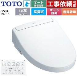 TOTO ウォシュレットSS グレードSS3A 温水洗浄便座 瞬間式 リモコン便器洗浄 オート便器洗浄付タイプ  ホワイト 壁リモコン付属 ≪TCF6554AF-NW1≫