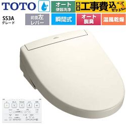 【工事費込セット（商品＋基本工事）】 TOTO ウォシュレットSS グレードSS3A 温水洗浄便座 瞬間式 リモコン便器洗浄 オート便器洗浄付タイプ  パステルアイボリー 壁リモコン付属 ≪TCF6554AF-SC1≫