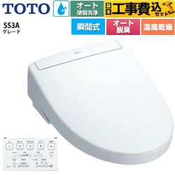 【工事費込セット（商品＋基本工事）】 TOTO ウォシュレットSS グレードSS3A 温水洗浄便座 瞬間式 リモコン便器洗浄 オート便器洗浄付タイプ  ホワイト 壁リモコン付属 ≪TCF6554AK-NW1≫