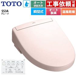 TOTO ウォシュレットSS グレードSS3A 温水洗浄便座 瞬間式 リモコン便器洗浄 オート便器洗浄付タイプ  パステルピンク 壁リモコン付属 ≪TCF6554AK-SR2≫