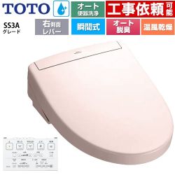 TOTO ウォシュレットSS グレードSS3A 温水洗浄便座 瞬間式 リモコン便器洗浄 オート便器洗浄付タイプ  パステルピンク 壁リモコン付属 ≪TCF6554AM-SR2≫