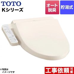 TOTO ウォシュレット Kシリーズ 温水洗浄便座 TCF8CK68-SC1