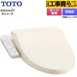 【工事費込セット（商品＋基本工事）】 TOTO ウォシュレット Kシリーズ 温水洗浄便座 貯湯式  パステルアイボリー 【特別配送】【代引不可】 ≪TCF8FK57-SC1≫