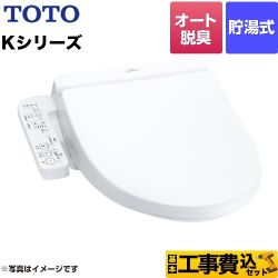 TOTO ウォシュレット Kシリーズ 温水洗浄便座 TCF8GK34-NW1 工事費込