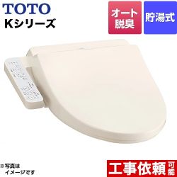 TOTO ウォシュレット Kシリーズ 温水洗浄便座 TCF8GK35-SC1