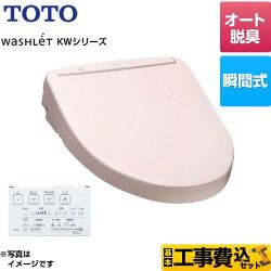 TOTO ウォシュレット KWシリーズ 温水洗浄便座 TCF8WW78-SR2 工事費込