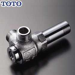 TOTO キッチン水栓部材 アングル形止水栓（分岐付） 一般地用  ≪TK300C1≫