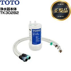 ビルトイン浄水器  TOTO 浄水器　カートリッジ　≪TK302B2≫